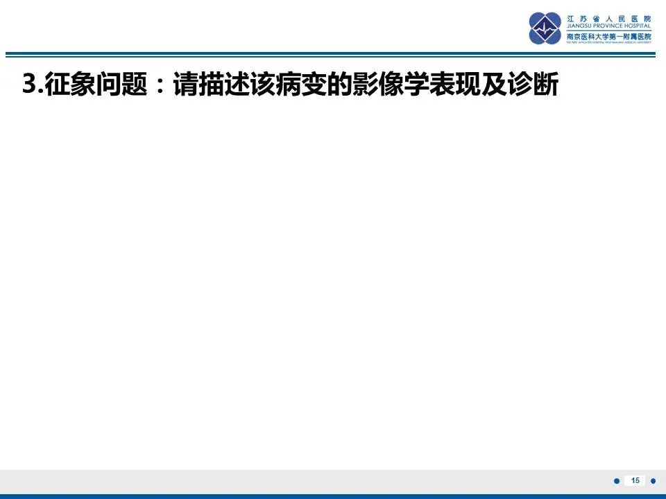 影像PPT - 【PPT】自发性孤立性肠系膜上动脉夹层-16