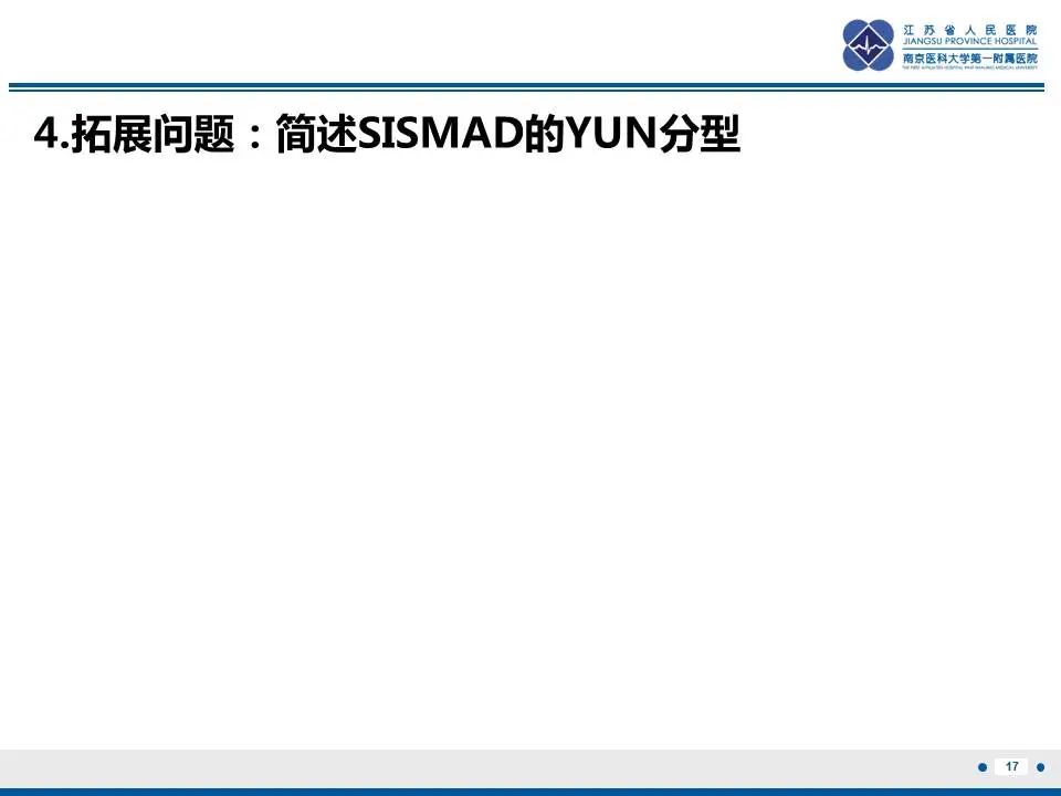影像PPT - 【PPT】自发性孤立性肠系膜上动脉夹层-18