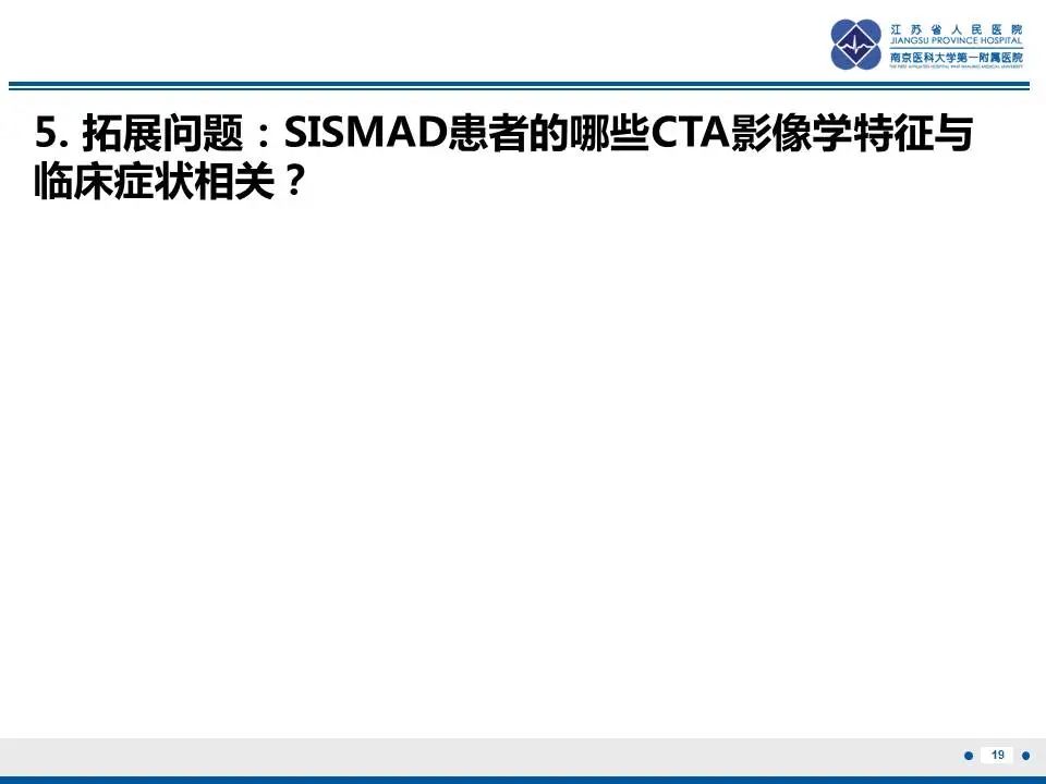 影像PPT - 【PPT】自发性孤立性肠系膜上动脉夹层-20