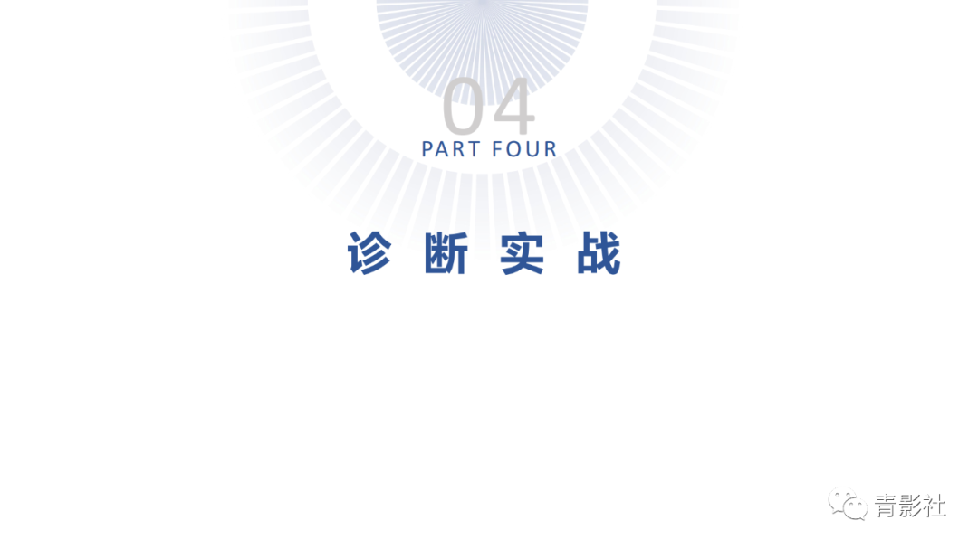 影像PPT - 【PPT】颅内钙化病变的影像诊断思路-41