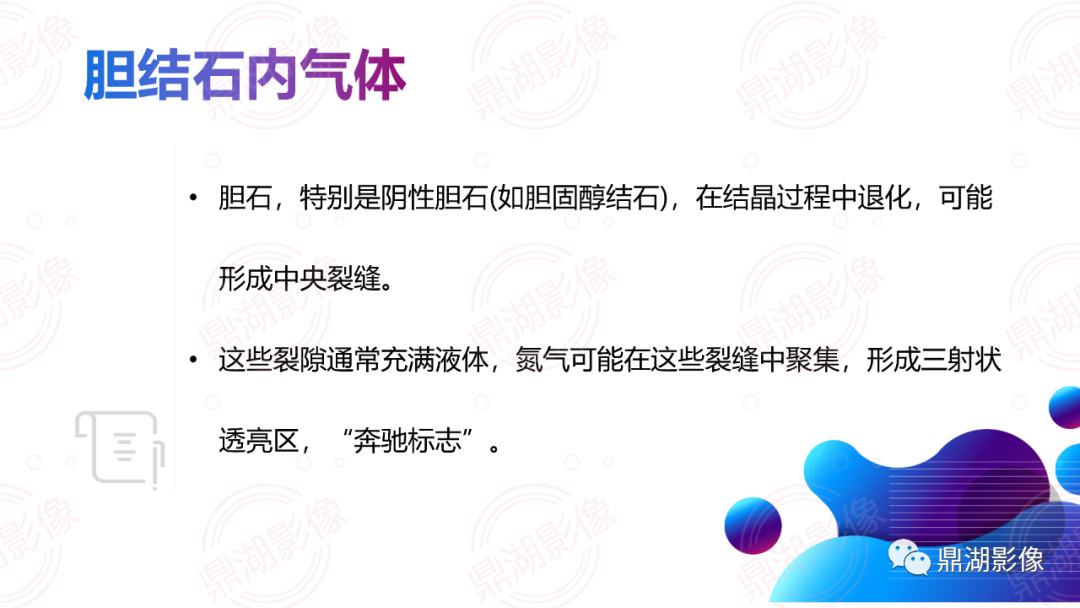 影像PPT - 【影像征象】横膈连续征-15