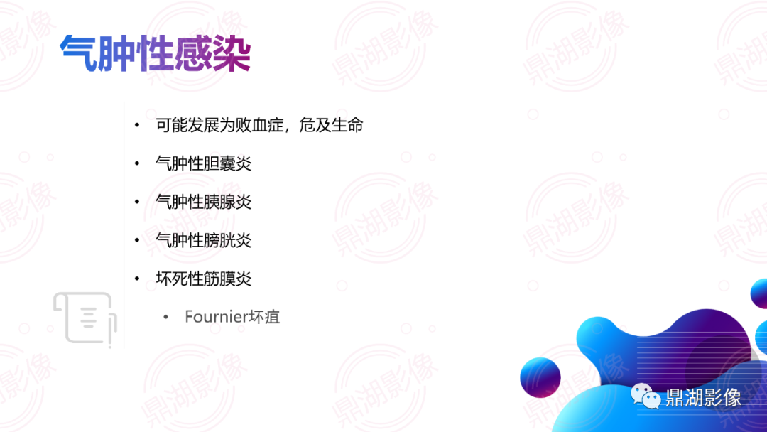 影像PPT - 【影像征象】横膈连续征-25