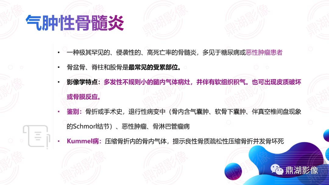 影像PPT - 【影像征象】横膈连续征-32