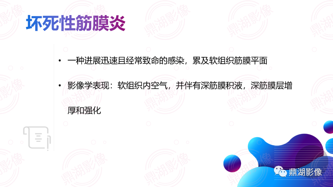 影像PPT - 【影像征象】横膈连续征-34