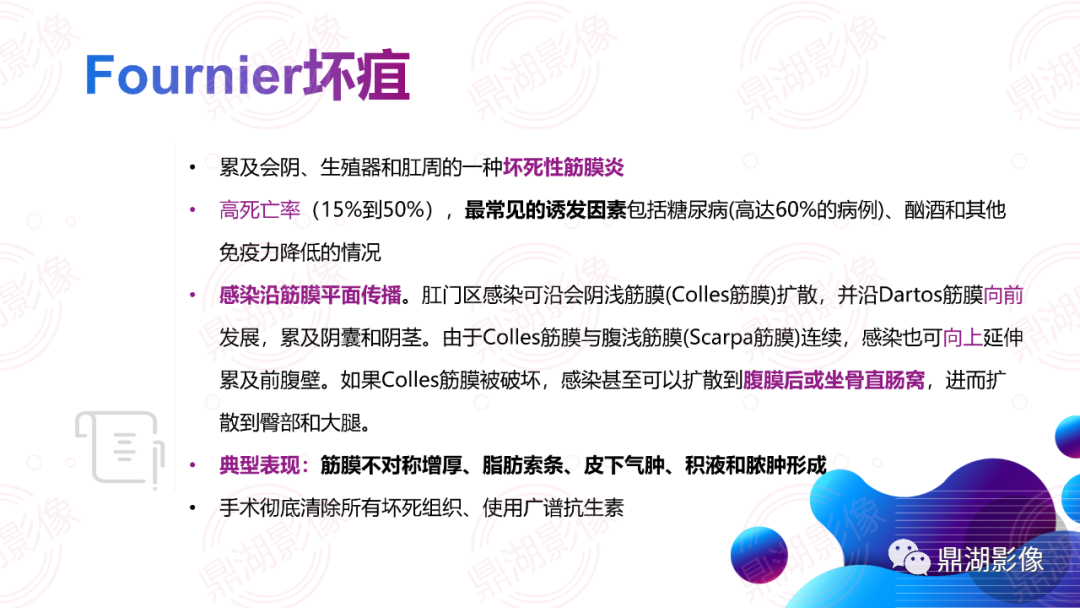 影像PPT - 【影像征象】横膈连续征-36
