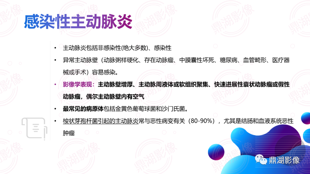 影像PPT - 【影像征象】横膈连续征-38