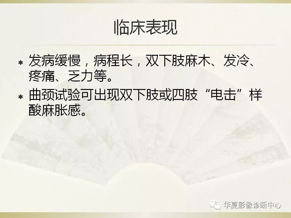 影像PPT - 【PPT】颈椎病影像诊断及临床分型-56