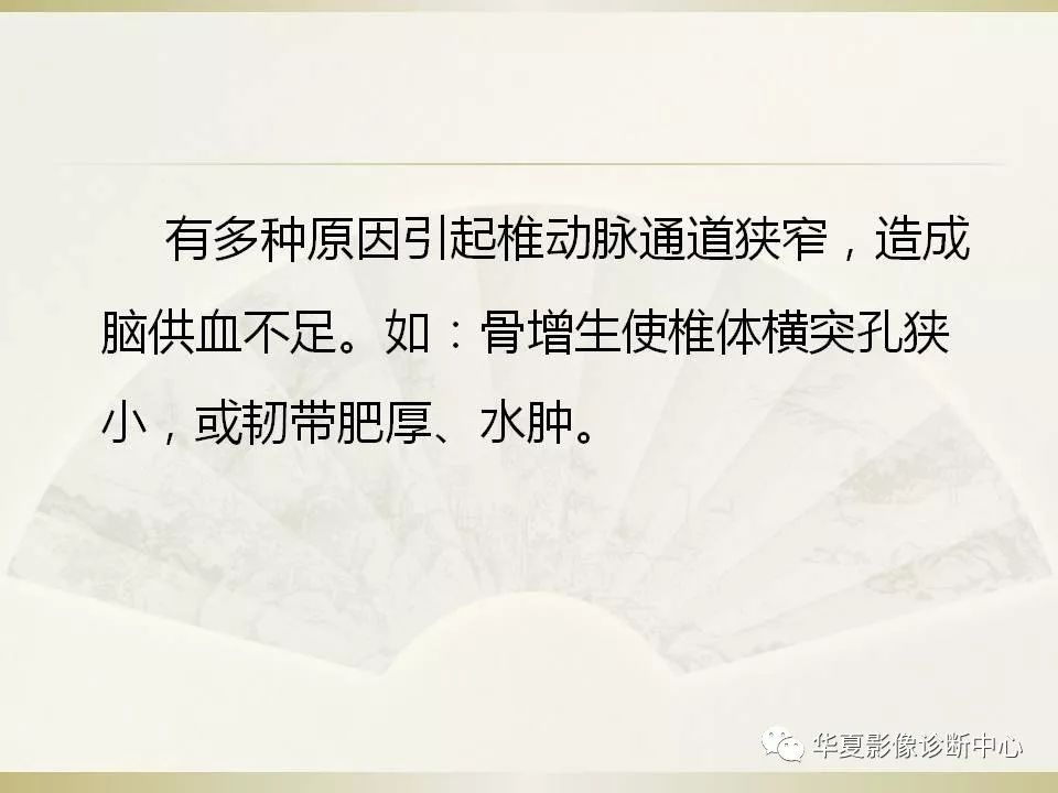 影像PPT - 【PPT】颈椎病影像诊断及临床分型-58