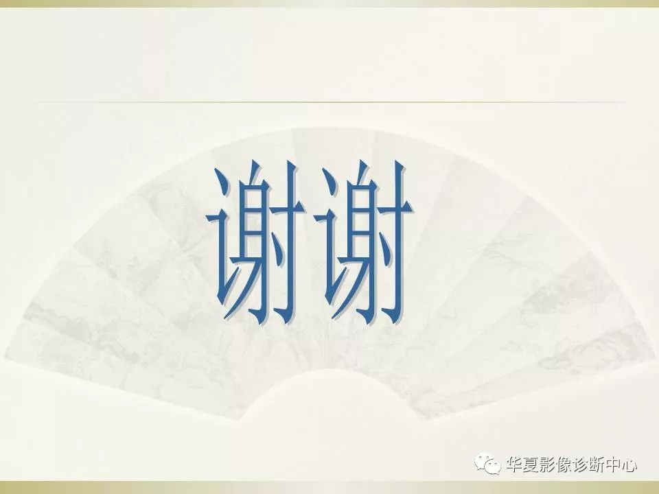 影像PPT - 【PPT】颈椎病影像诊断及临床分型-72