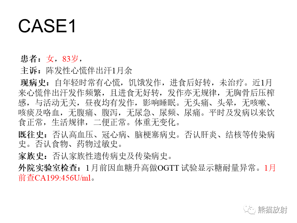 影像PPT - 【病例】肝内胆管细胞癌2例MR影像-2