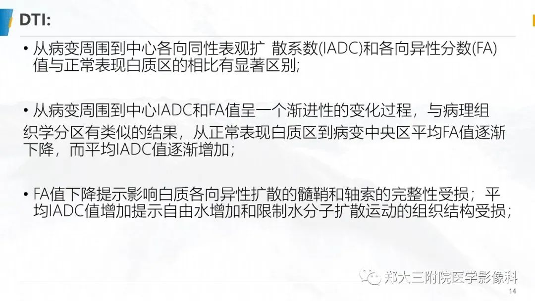 影像PPT - 【PPT】肾上腺脑白质营养不良影像诊断-14