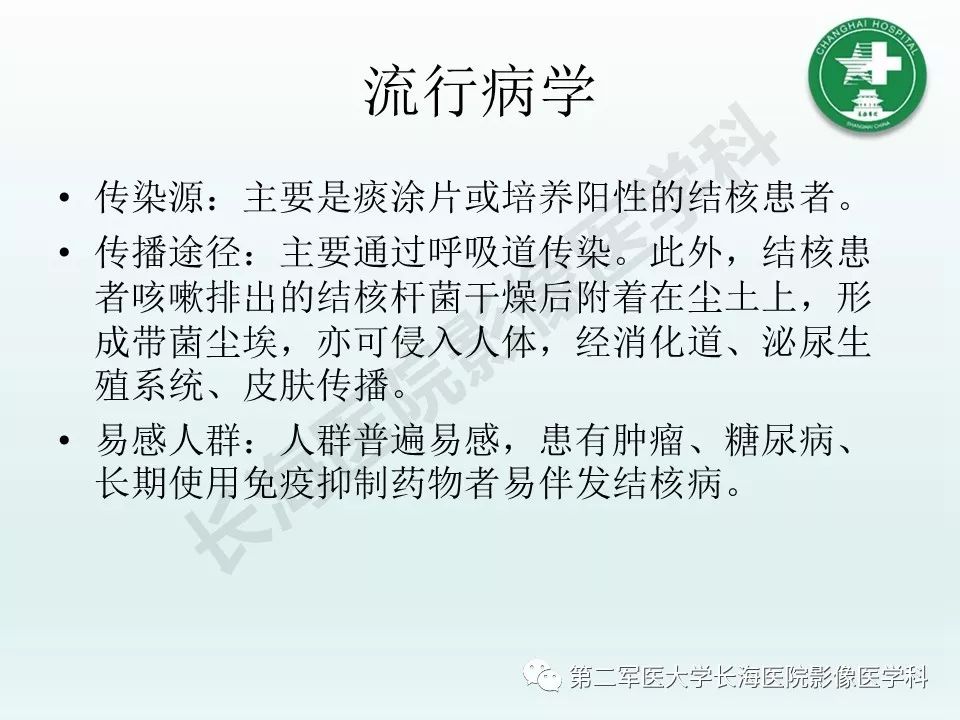 影像PPT - 【PPT】结核影像诊断-4 影像PPT - 【PPT】结核影像诊断-4