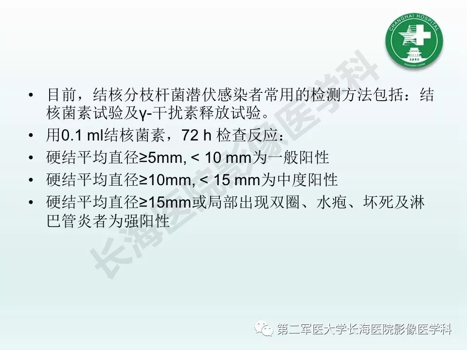 影像PPT - 【PPT】结核影像诊断-5 影像PPT - 【PPT】结核影像诊断-5