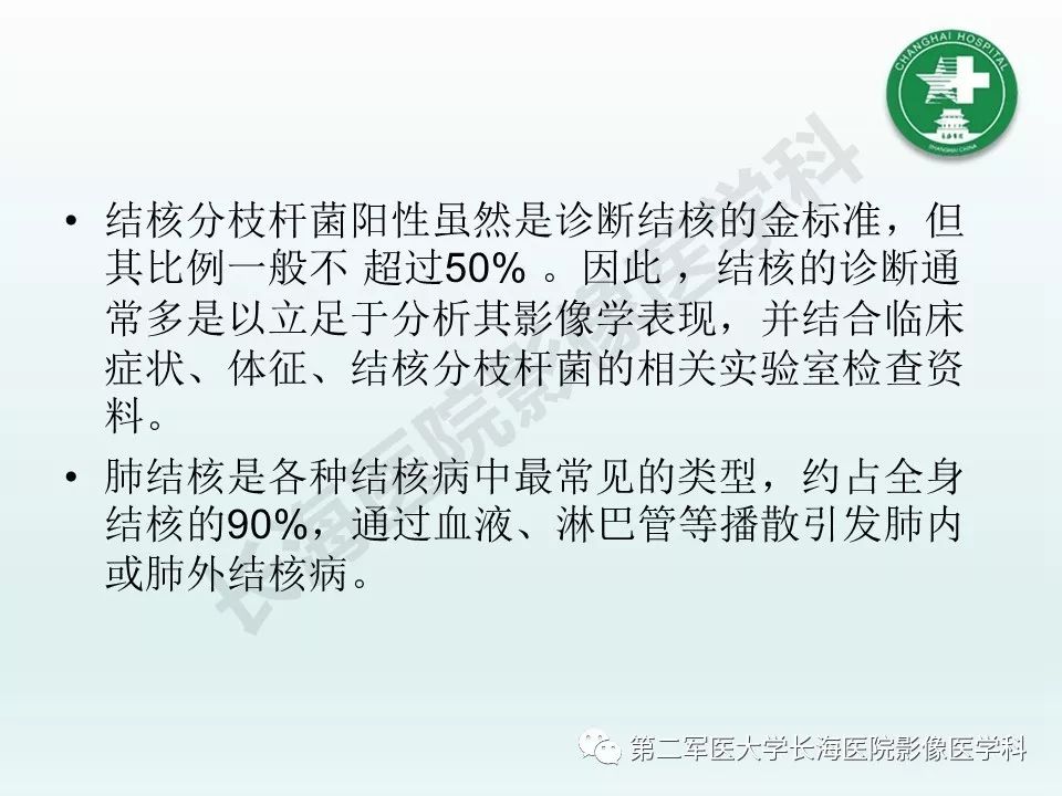 影像PPT - 【PPT】结核影像诊断-6 影像PPT - 【PPT】结核影像诊断-6
