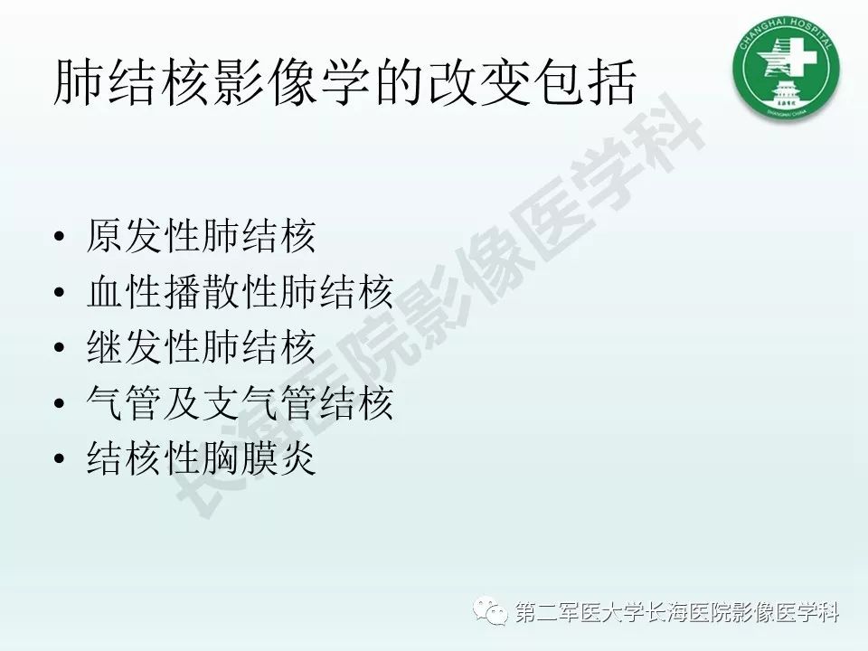 影像PPT - 【PPT】结核影像诊断-7 影像PPT - 【PPT】结核影像诊断-7