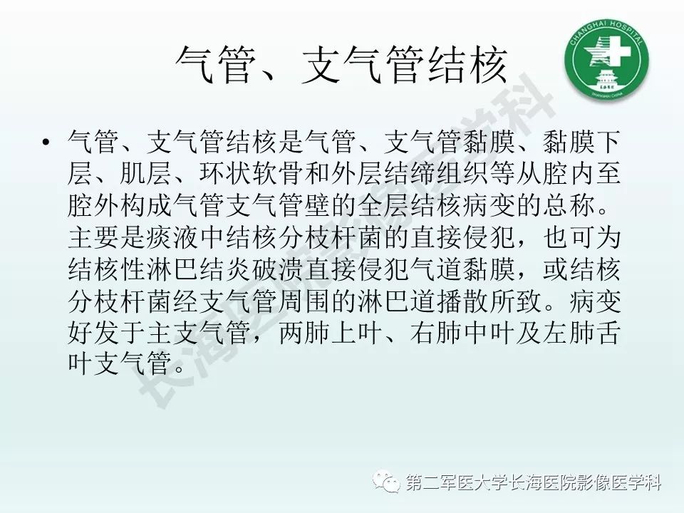 影像PPT - 【PPT】结核影像诊断-18 影像PPT - 【PPT】结核影像诊断-18