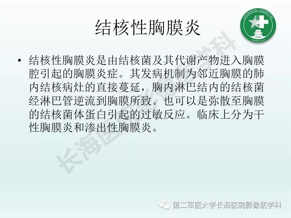影像PPT - 【PPT】结核影像诊断-20 影像PPT - 【PPT】结核影像诊断-20