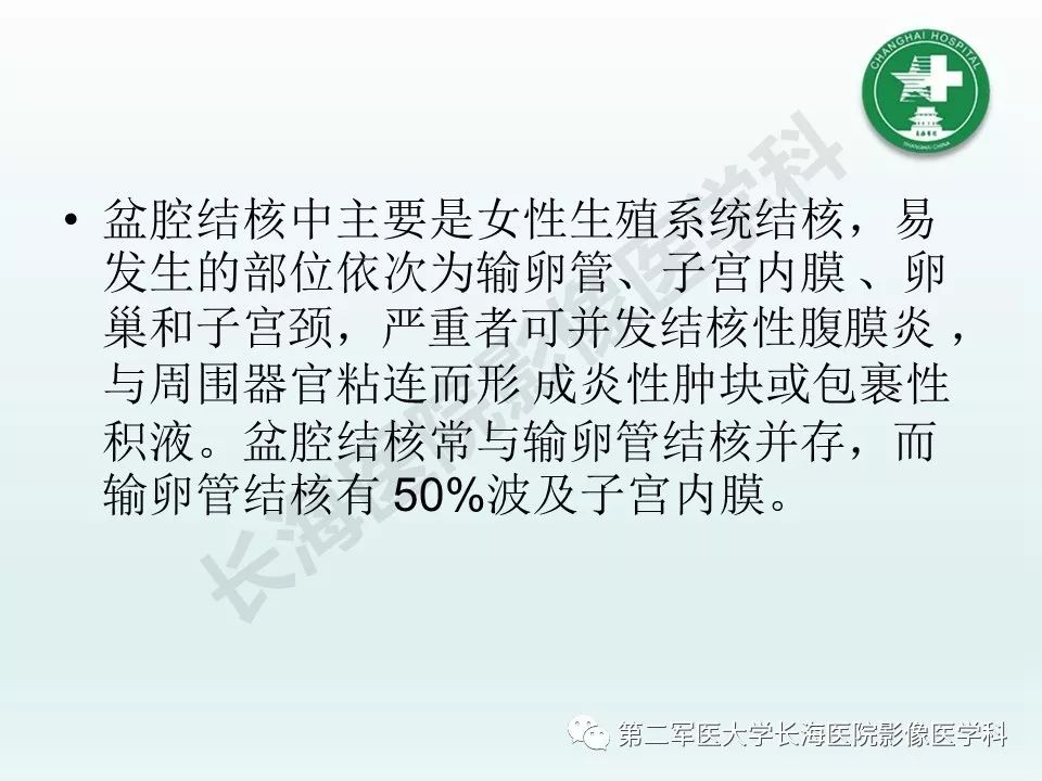 影像PPT - 【PPT】结核影像诊断-28 影像PPT - 【PPT】结核影像诊断-28