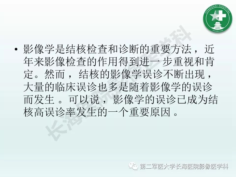 影像PPT - 【PPT】结核影像诊断-35 影像PPT - 【PPT】结核影像诊断-35