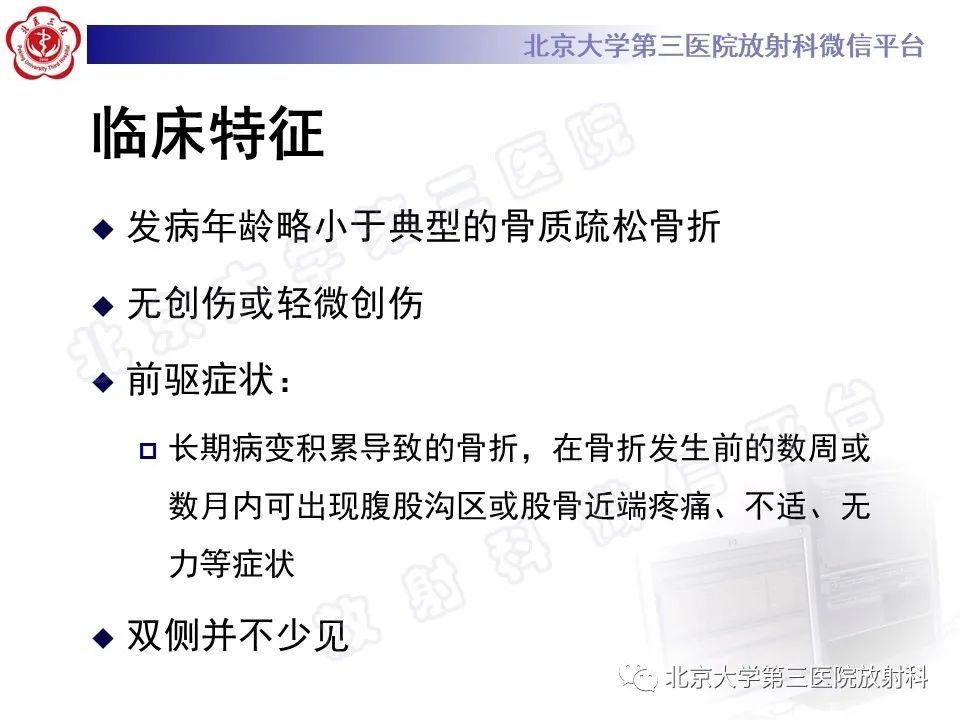 影像PPT - 【PPT】非典型股骨骨折-18
