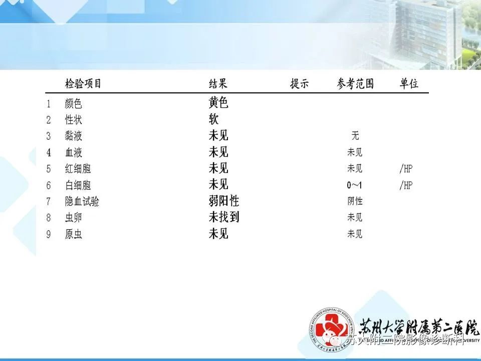 影像PPT - 【PPT】脑桥小脑角区常见占位性病变-14
