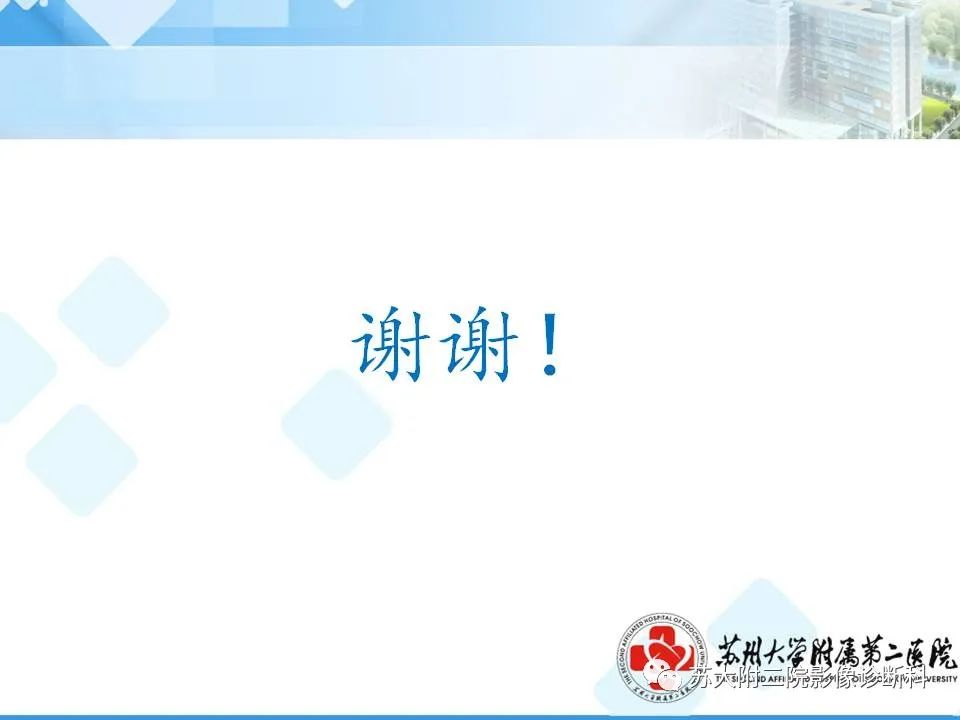 影像PPT - 【PPT】脑桥小脑角区常见占位性病变-43