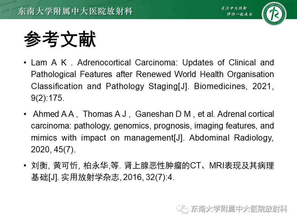 影像PPT - 【PPT】肾上腺嗜铬细胞瘤CT诊断与鉴别诊断-27 影像PPT - 【PPT】肾上腺嗜铬细胞瘤CT诊断与鉴别诊断-27