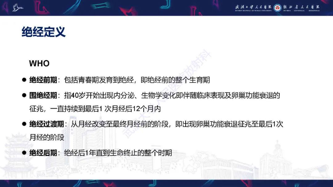 影像PPT - 【PPT】卵巢囊性病变影像诊断思路-4