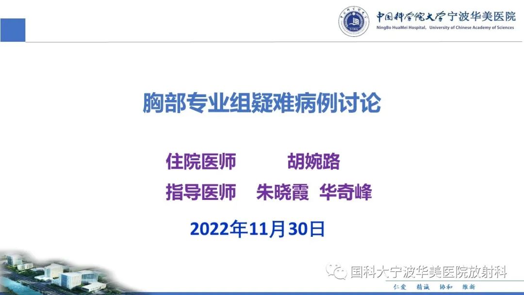 影像PPT - 【病例】纵隔海绵状血管瘤1例CT影像-1