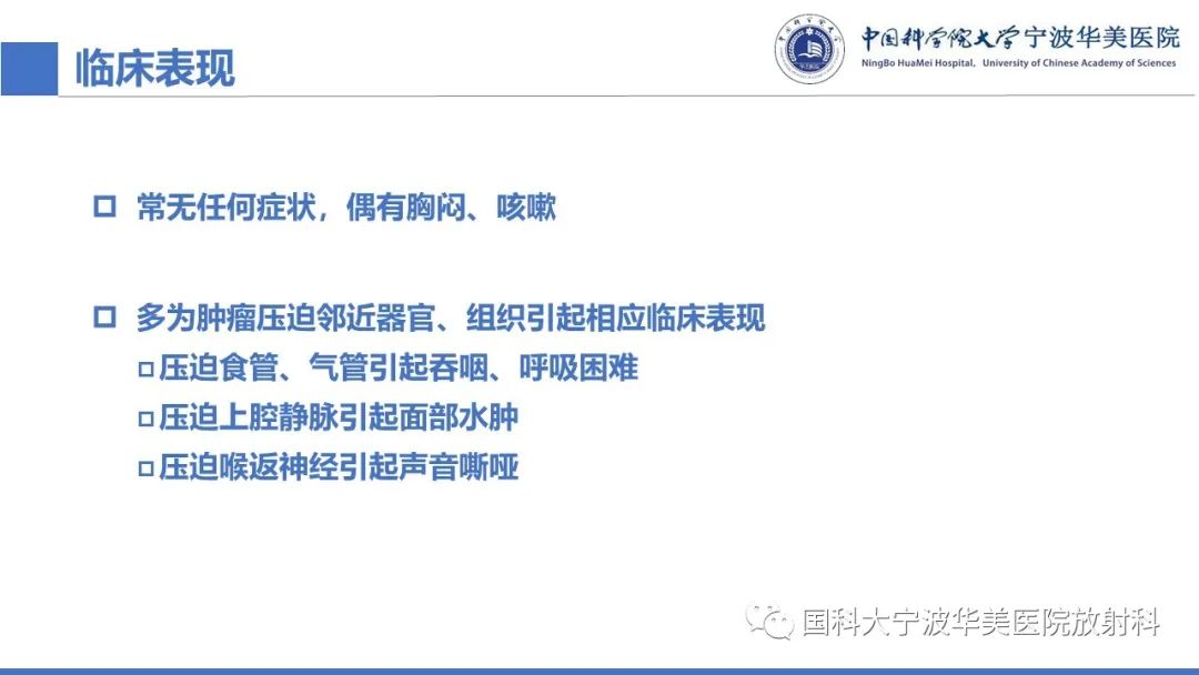 影像PPT - 【病例】纵隔海绵状血管瘤1例CT影像-14