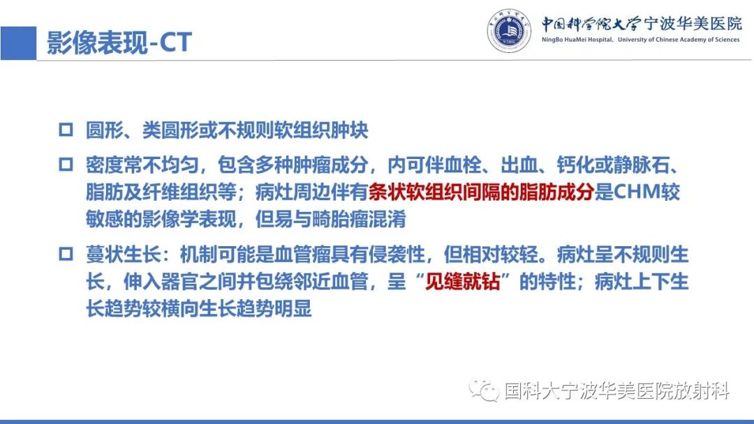 影像PPT - 【病例】纵隔海绵状血管瘤1例CT影像-16