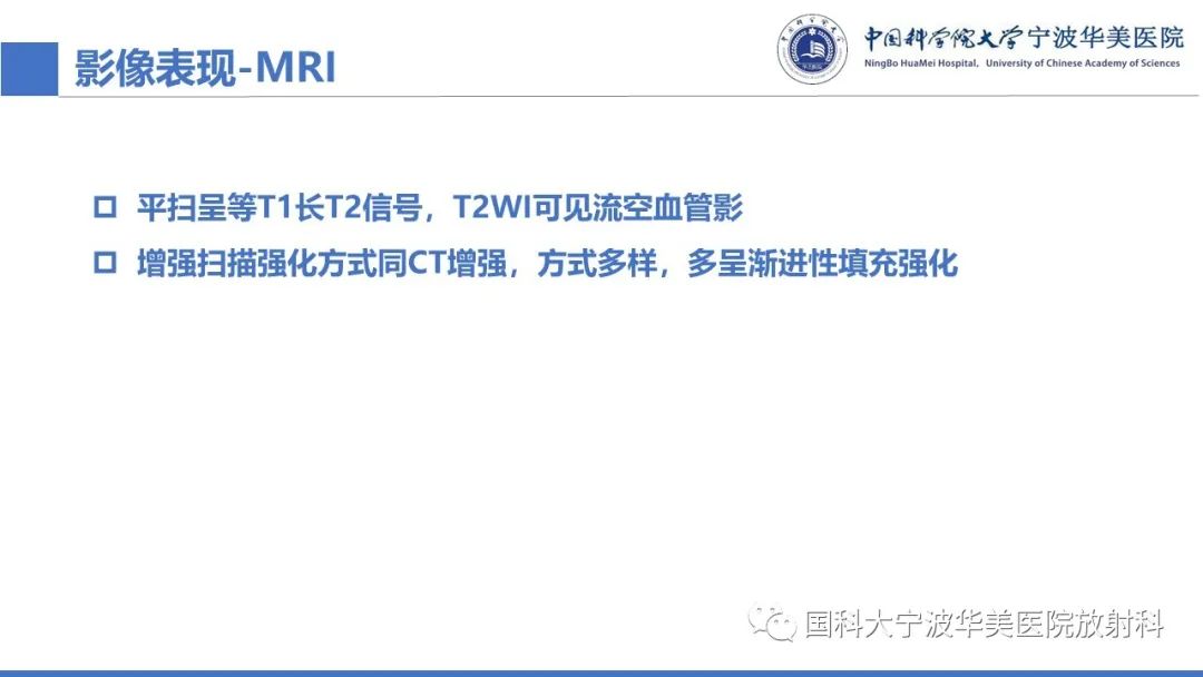 影像PPT - 【病例】纵隔海绵状血管瘤1例CT影像-20