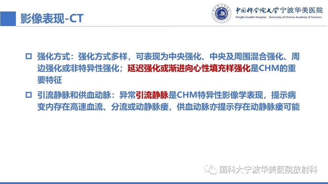 影像PPT - 【病例】纵隔海绵状血管瘤1例CT影像-18