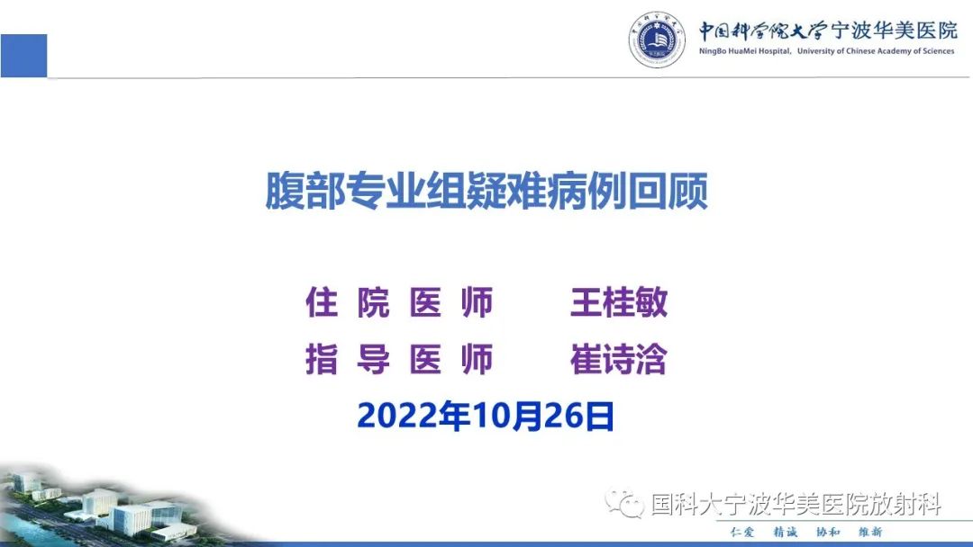 影像PPT - 【PPT】肝脏上皮样血管平滑肌脂肪瘤-1
