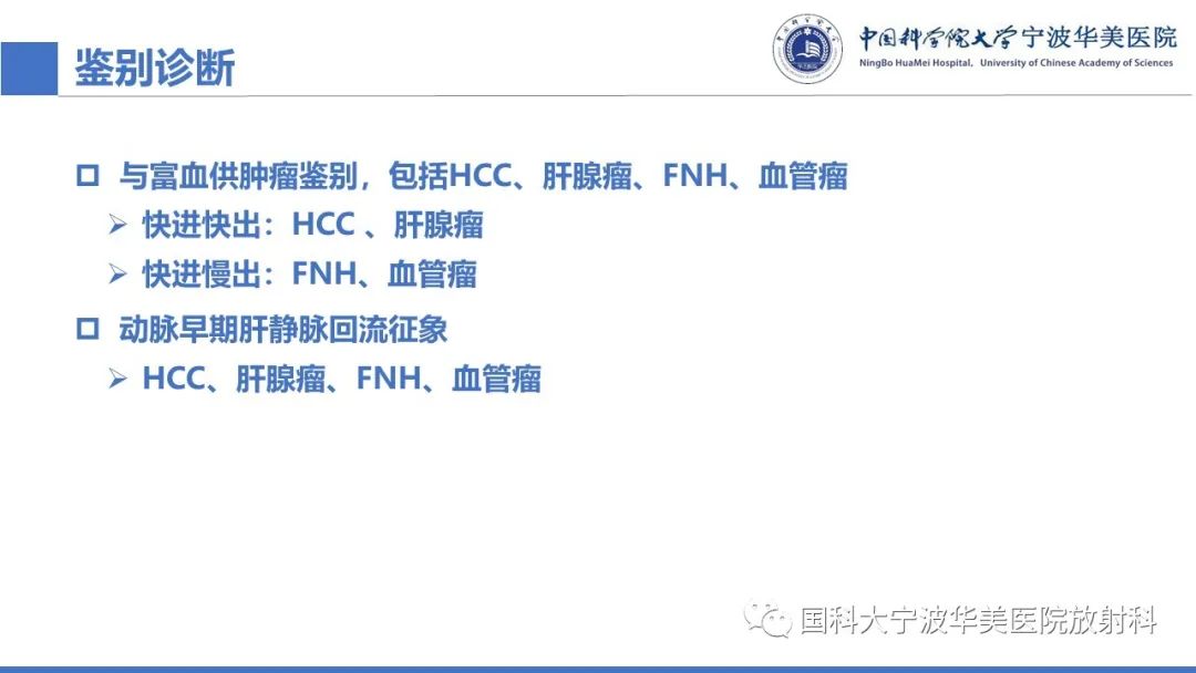 影像PPT - 【PPT】肝脏上皮样血管平滑肌脂肪瘤-23
