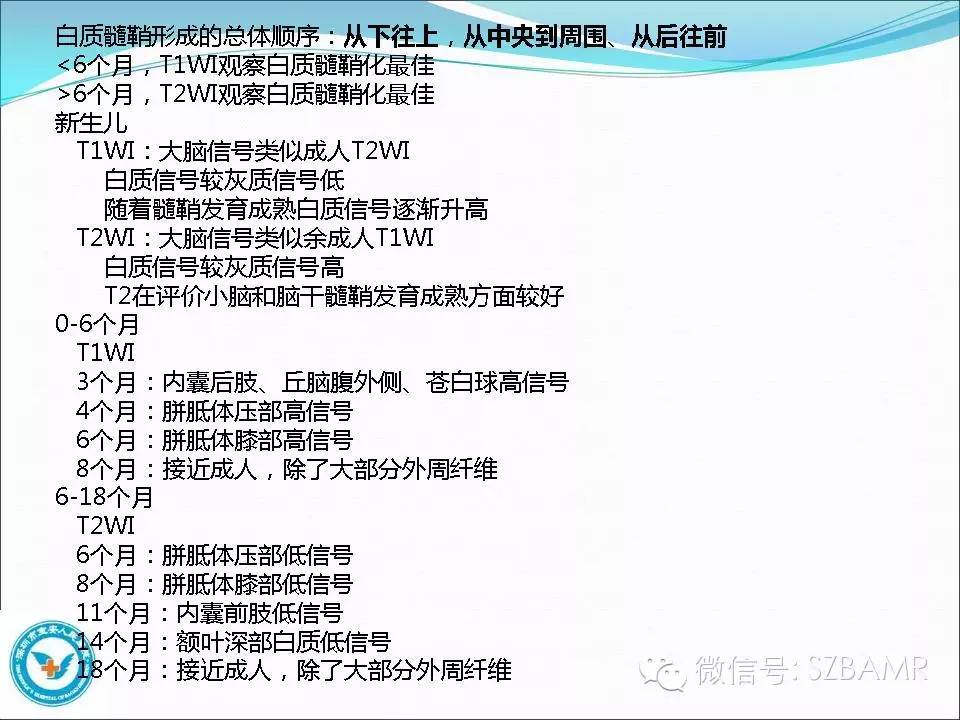影像PPT - 【PPT】大脑白质纤维束解剖应用-5