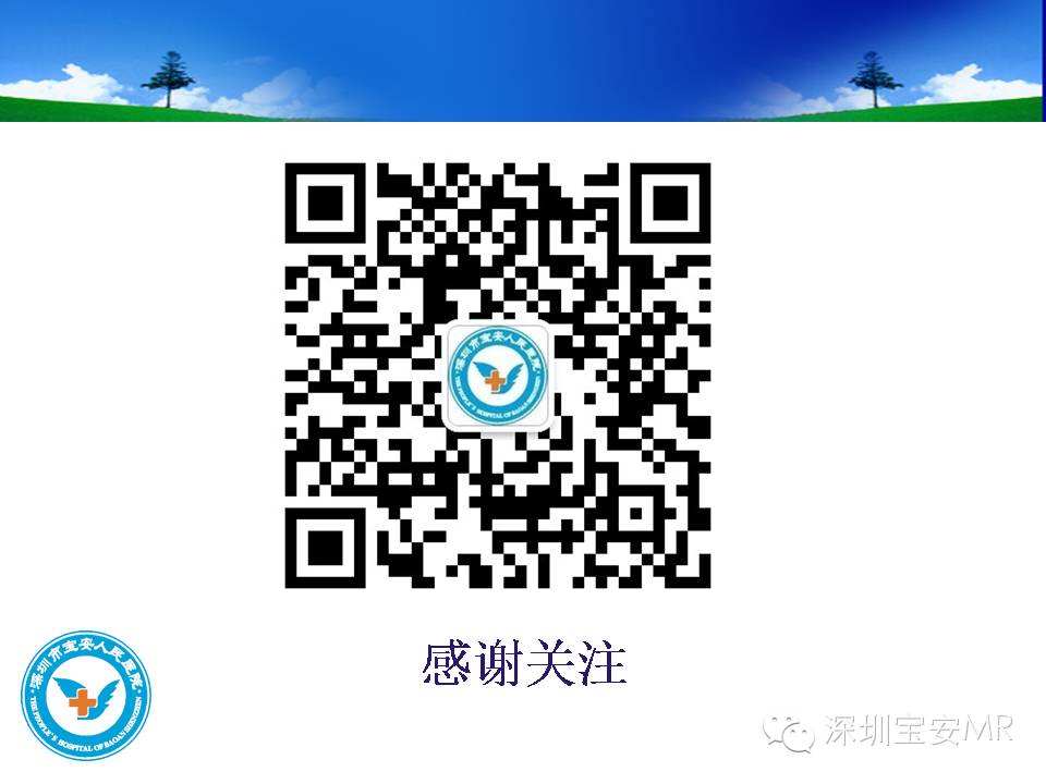 影像PPT - 【PPT】大脑白质纤维束解剖应用-15