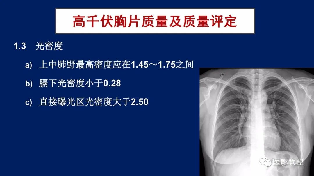 影像PPT - 【PPT】如何精准解读尘肺X片及诊断-16
