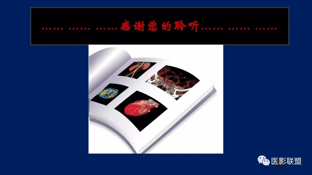 影像PPT - 【PPT】如何精准解读尘肺X片及诊断-69