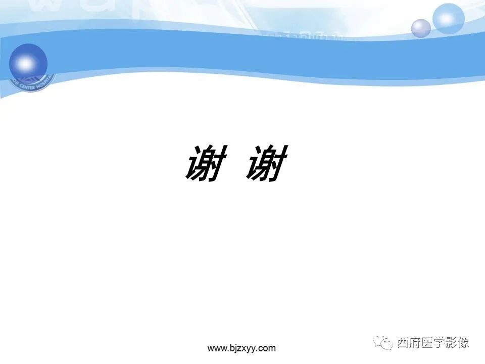影像PPT - 【PPT】膝关节囊性病变影像诊断-52