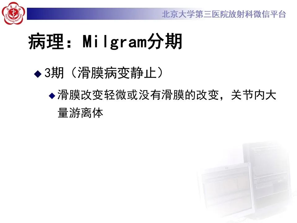 影像PPT - 【PPT】滑膜软骨瘤病-28