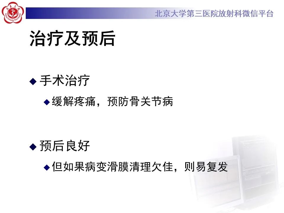 影像PPT - 【PPT】滑膜软骨瘤病-37