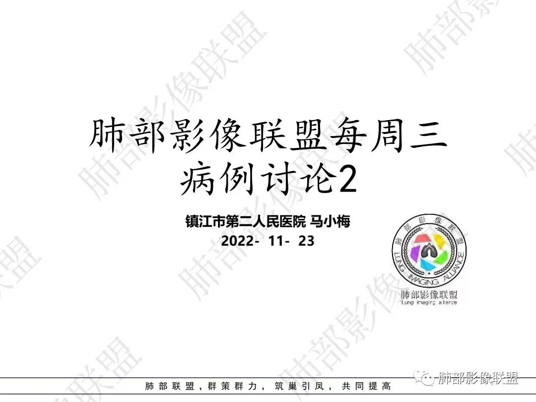 影像PPT - 【病例】大支气管内肿瘤的异类-1 影像PPT - 【病例】大支气管内肿瘤的异类-1