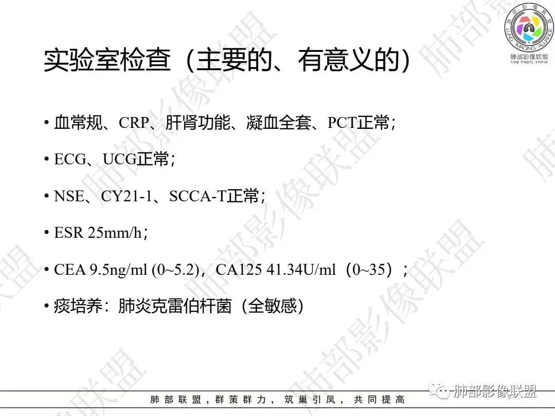 影像PPT - 【病例】大支气管内肿瘤的异类-3 影像PPT - 【病例】大支气管内肿瘤的异类-3