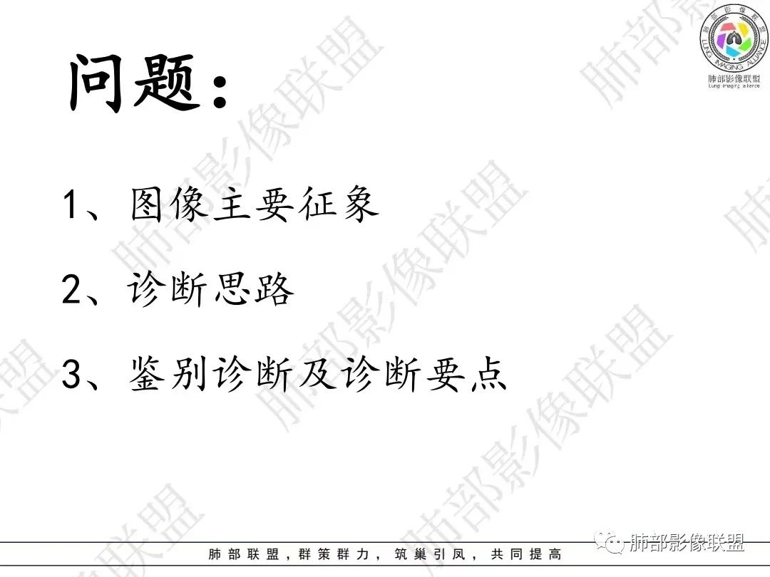 影像PPT - 【病例】大支气管内肿瘤的异类-33 影像PPT - 【病例】大支气管内肿瘤的异类-33