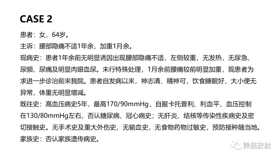 影像PPT - 【病例】肾血管平滑肌脂肪瘤AML二例影像-9