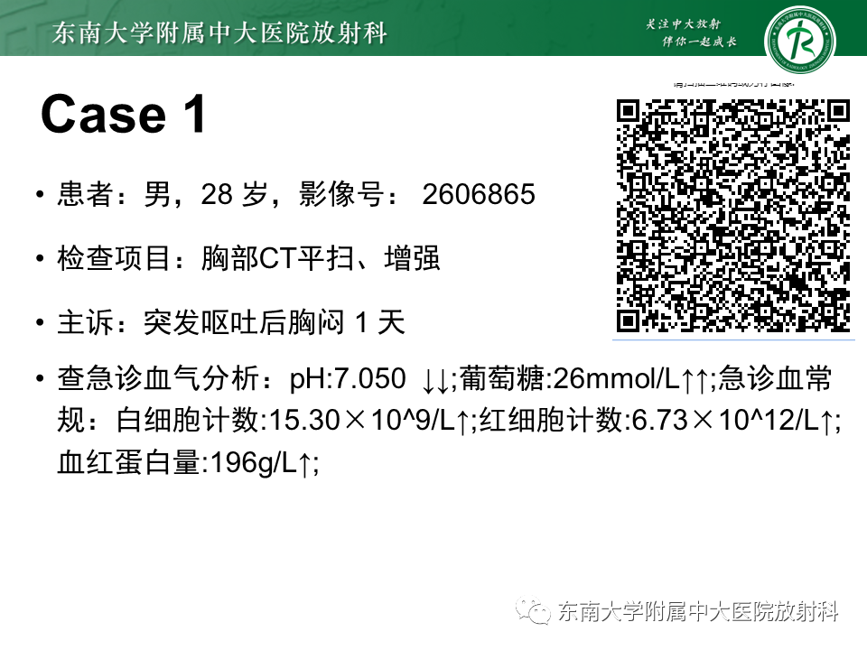 影像PPT - 【病例】肋骨孤立性溶骨性病变病例讨论-2