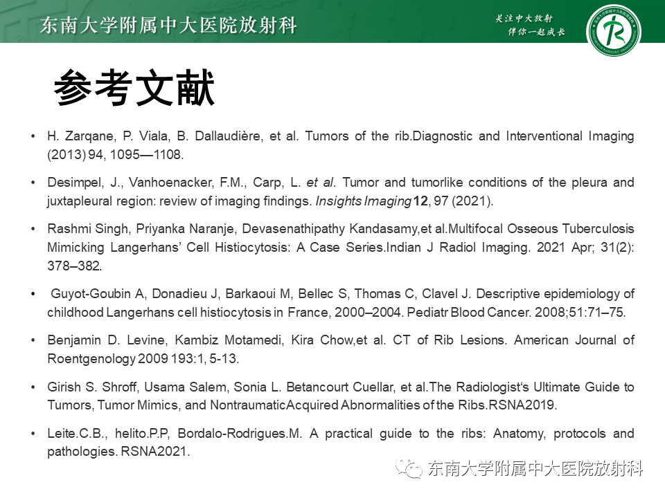 影像PPT - 【病例】肋骨孤立性溶骨性病变病例讨论-47