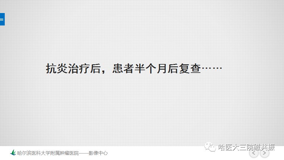 影像PPT - 【PPT】脑内环形强化 除了转移瘤你能想到什么-27
