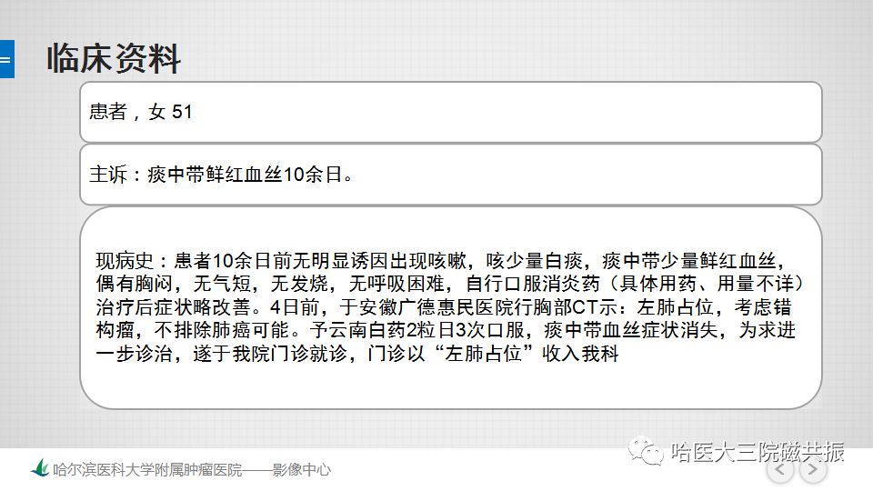 影像PPT - 【PPT】脑内环形强化 除了转移瘤你能想到什么-64